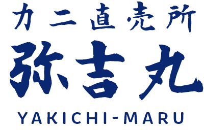 弥吉丸　YAKICHI-MARU